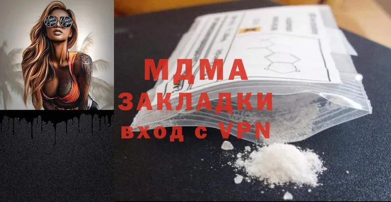 MDMA молли  закладка  блэк спрут онион  Киров 